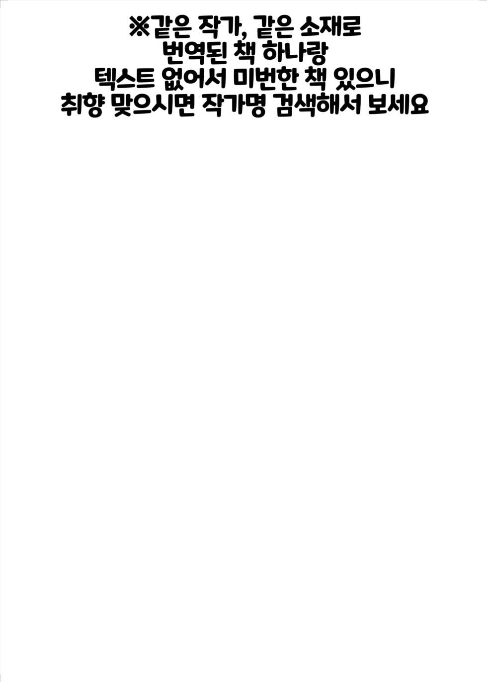 [Tamagomura (Oden)] Mukunaru Vy-kun no Hon | 순진무구한 비이군의 책 (Granblue Fantasy) [Korean] [LWND] [Digital] - Page 2