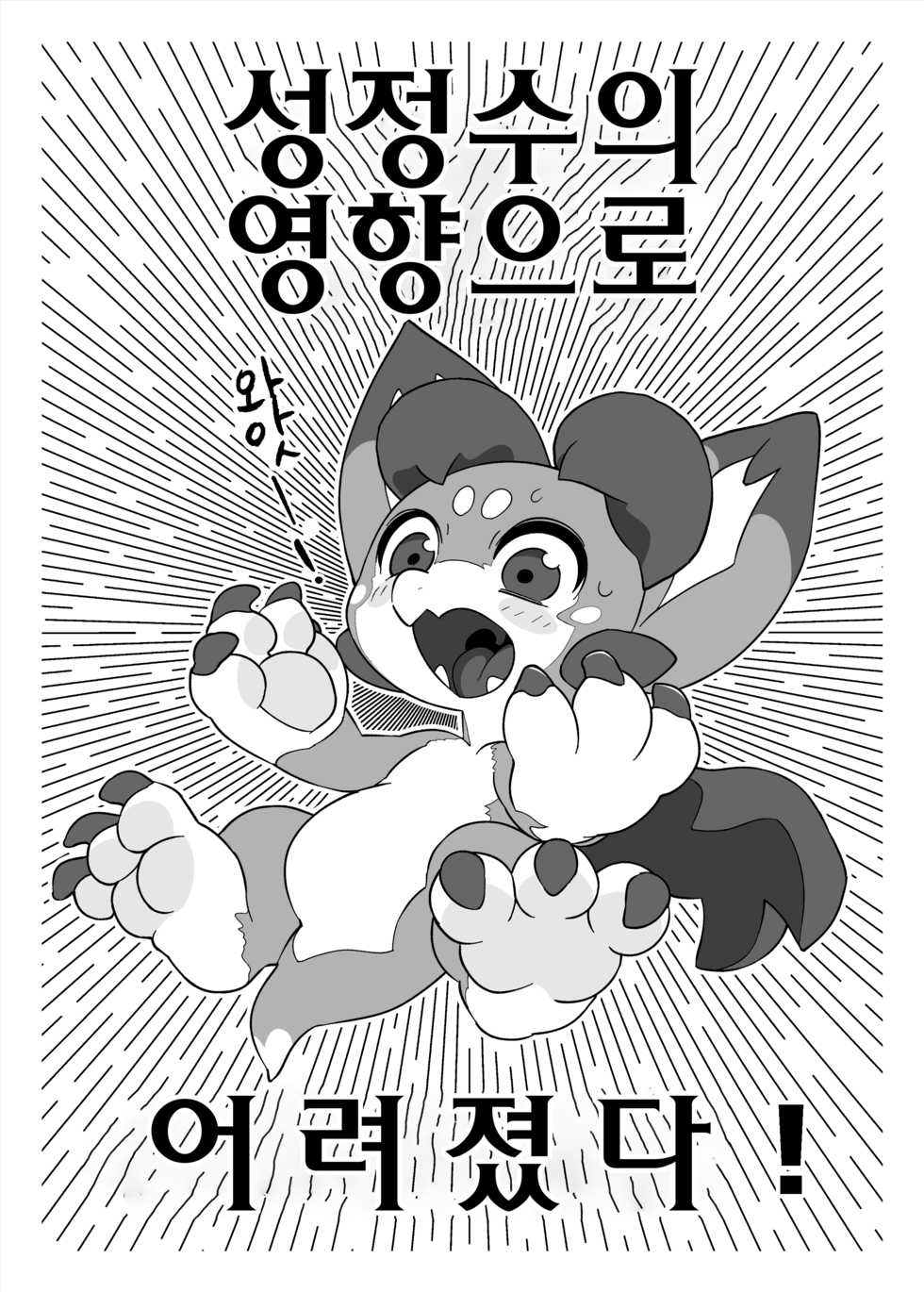 [Tamagomura (Oden)] Mukunaru Vy-kun no Hon | 순진무구한 비이군의 책 (Granblue Fantasy) [Korean] [LWND] [Digital] - Page 3