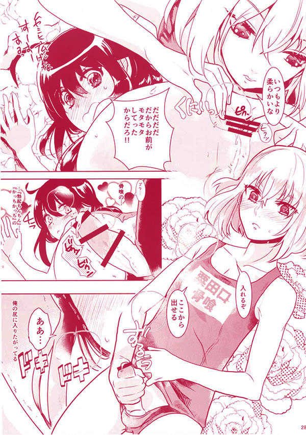 [Denden (DOGA)] Summer Mood (Touken Ranbu) [Digital] - Page 29