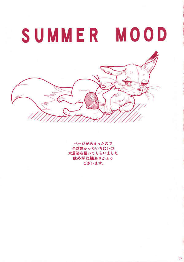 [Denden (DOGA)] Summer Mood (Touken Ranbu) [Digital] - Page 36