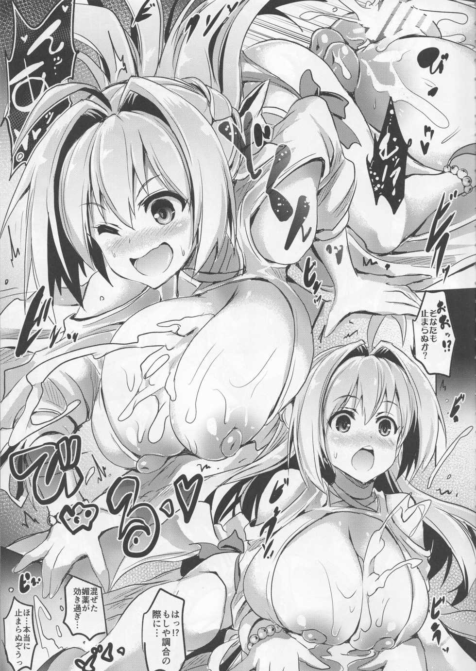 (C94) [FULLMETAL MADNESS (Asahi)] Buster chain (Fate/Grand Order) - Page 6