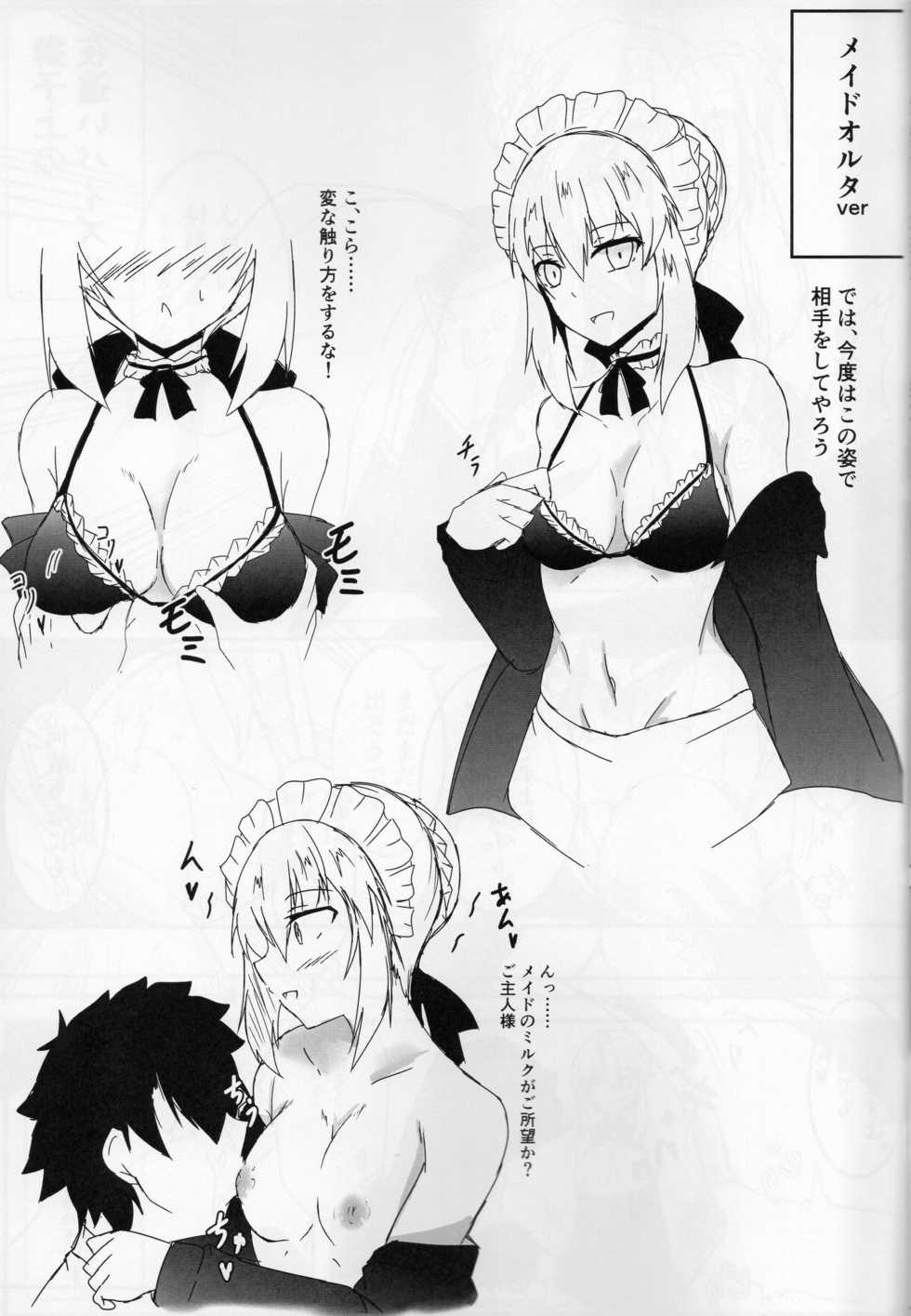 (C94) [Ishi Kenpi (Isshi-13)] Shishiue no Mune ni Amaetai! (Fate/Grand Order) - Page 14