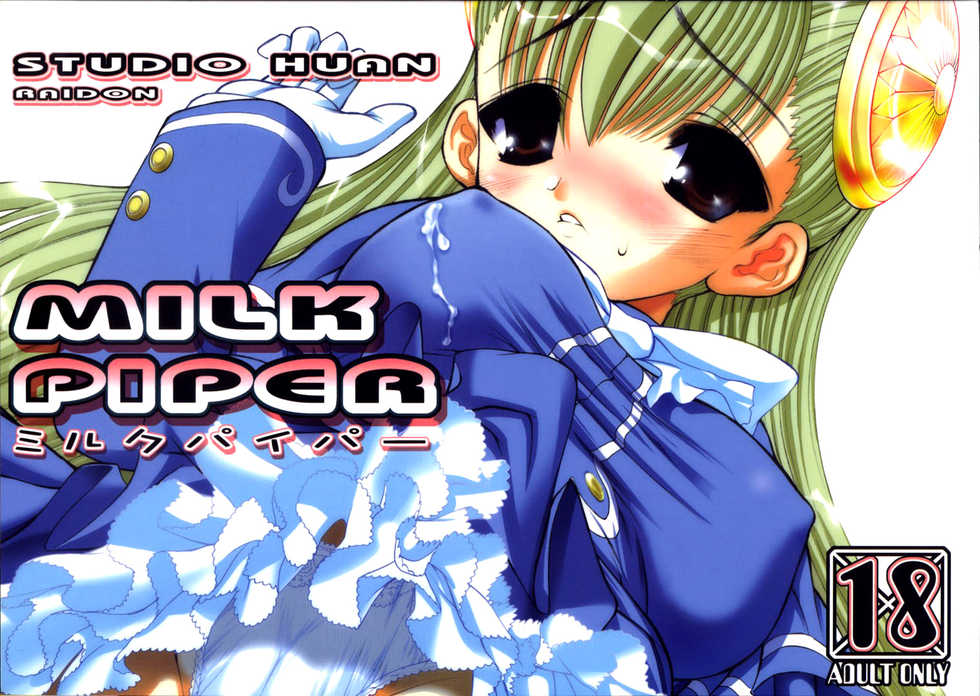 (C67) [Studio Huan (Raidon)] Milk Piper (Dead or Alive Xtreme Beach Volleyball) [English] [SpiderExpert] - Page 1