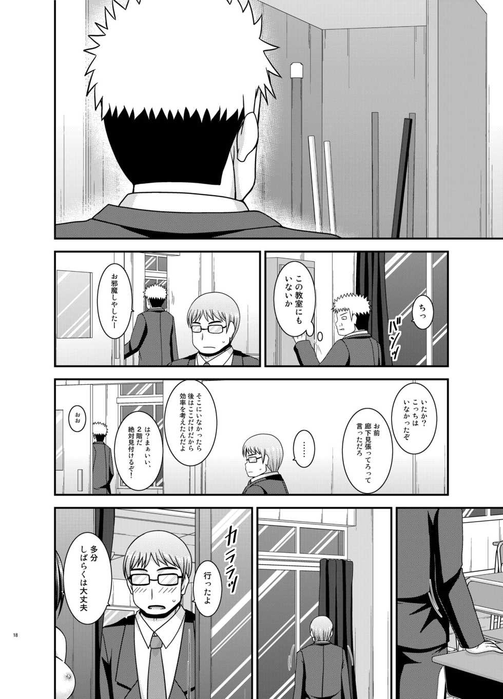[valssu (Charu)] Mizushima-san wa Roshutsushou. 3 [Digital] - Page 18