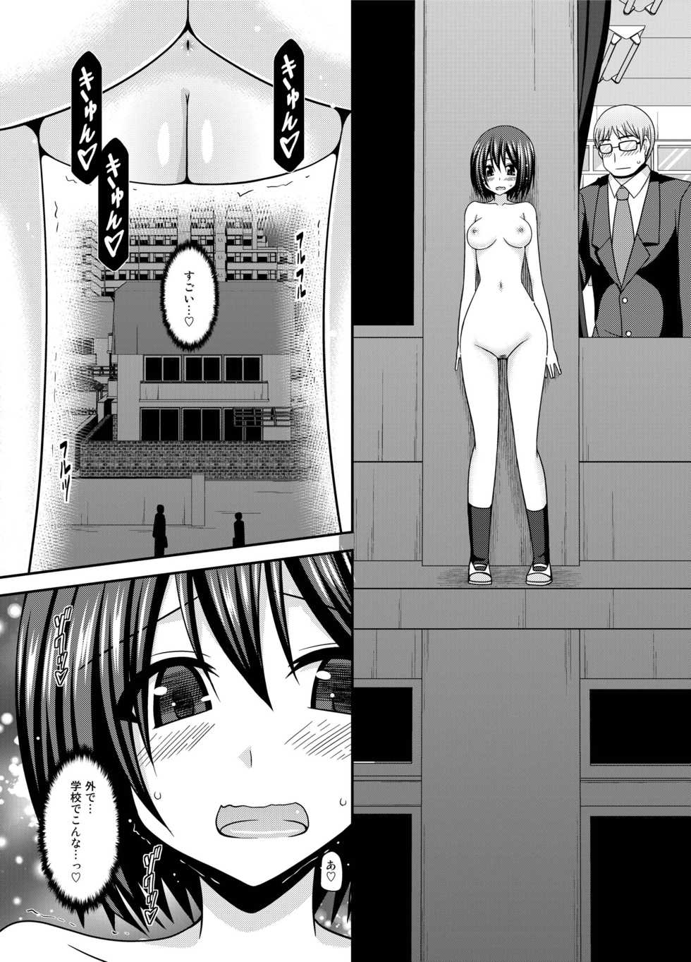 [valssu (Charu)] Mizushima-san wa Roshutsushou. 3 [Digital] - Page 19