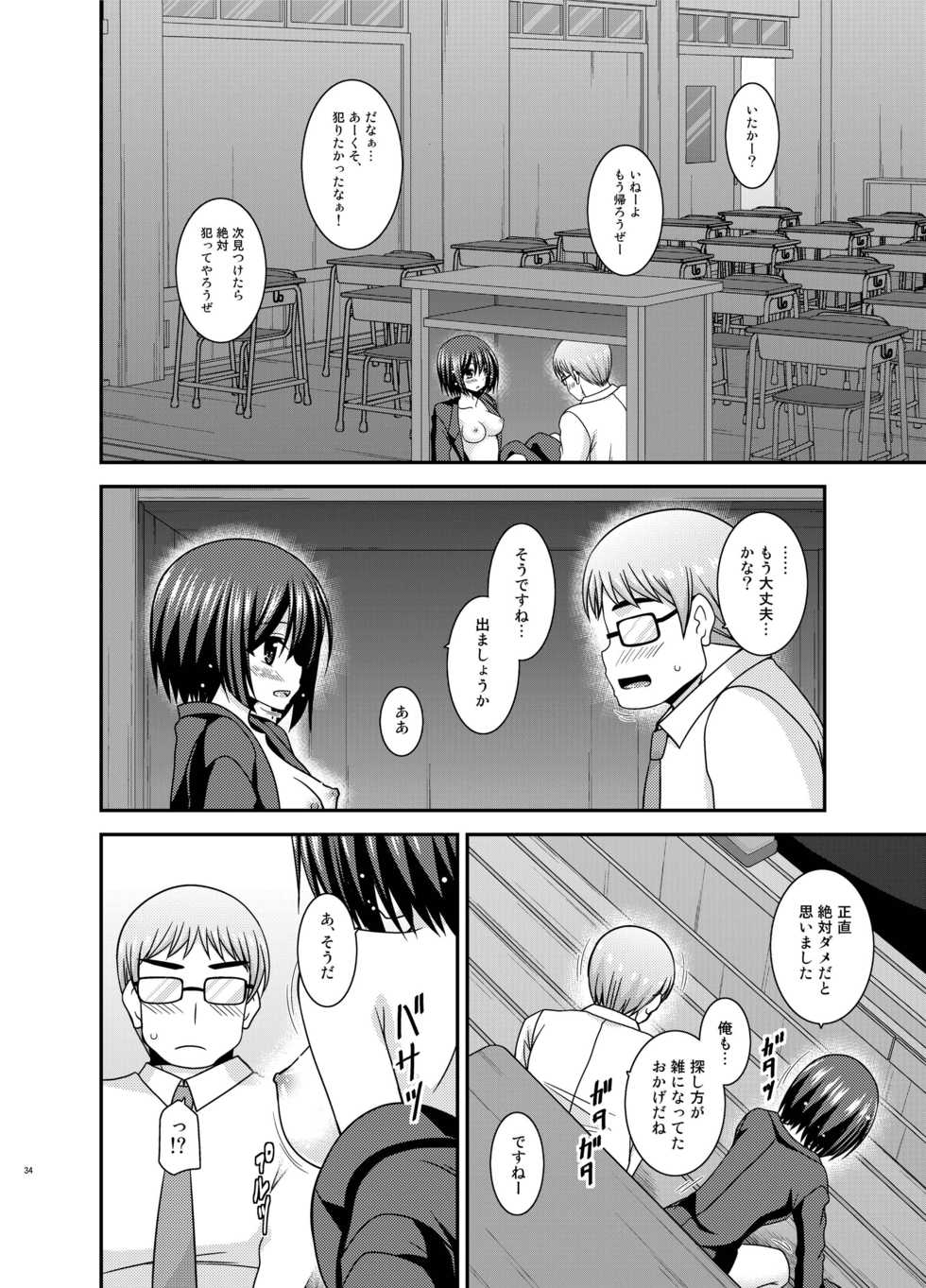 [valssu (Charu)] Mizushima-san wa Roshutsushou. 3 [Digital] - Page 34