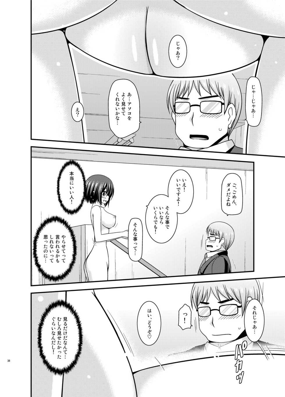 [valssu (Charu)] Mizushima-san wa Roshutsushou. 3 [Digital] - Page 38