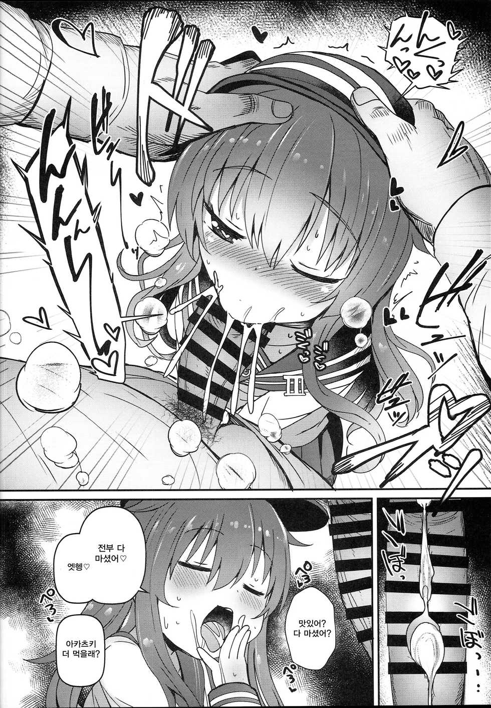 (C94) [Menteisho (Menteiyakuna)] Dairoku Junai (Kantai Collection -KanColle-) [Korean] [Qwerty] - Page 8