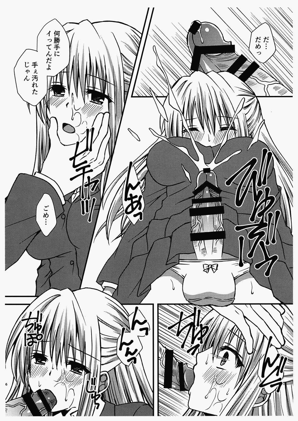 (Futaket 12) [Hyogetsu (Momonoki Fum)] Futanari JK - Page 5
