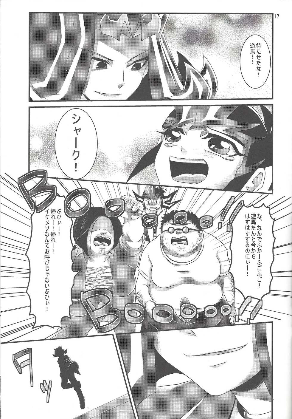 (Sennen Battle Phase 7) [Gyunyu-Gekijo (Gyunyu)] Otoshigoro My Angel (Yu-Gi-Oh! Zexal) - Page 16