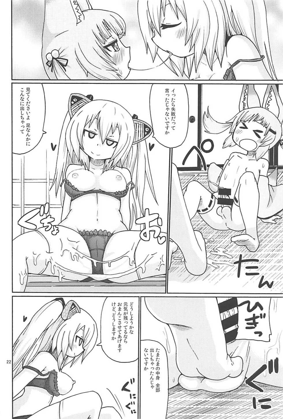 (C94) [Kirimochi Texture (Yoyoyoyou)] Hayaku ** Shitai (Nora Cat) - Page 21