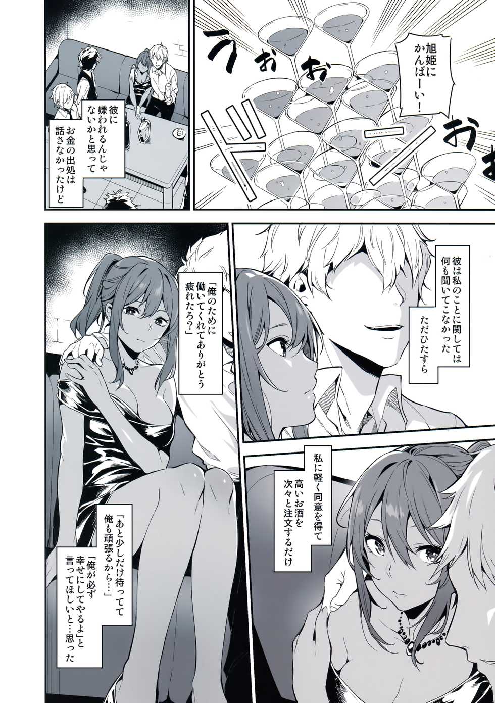 (C94) [MoonPhase (Yuran)] Ari Jigoku no Hime - Page 14