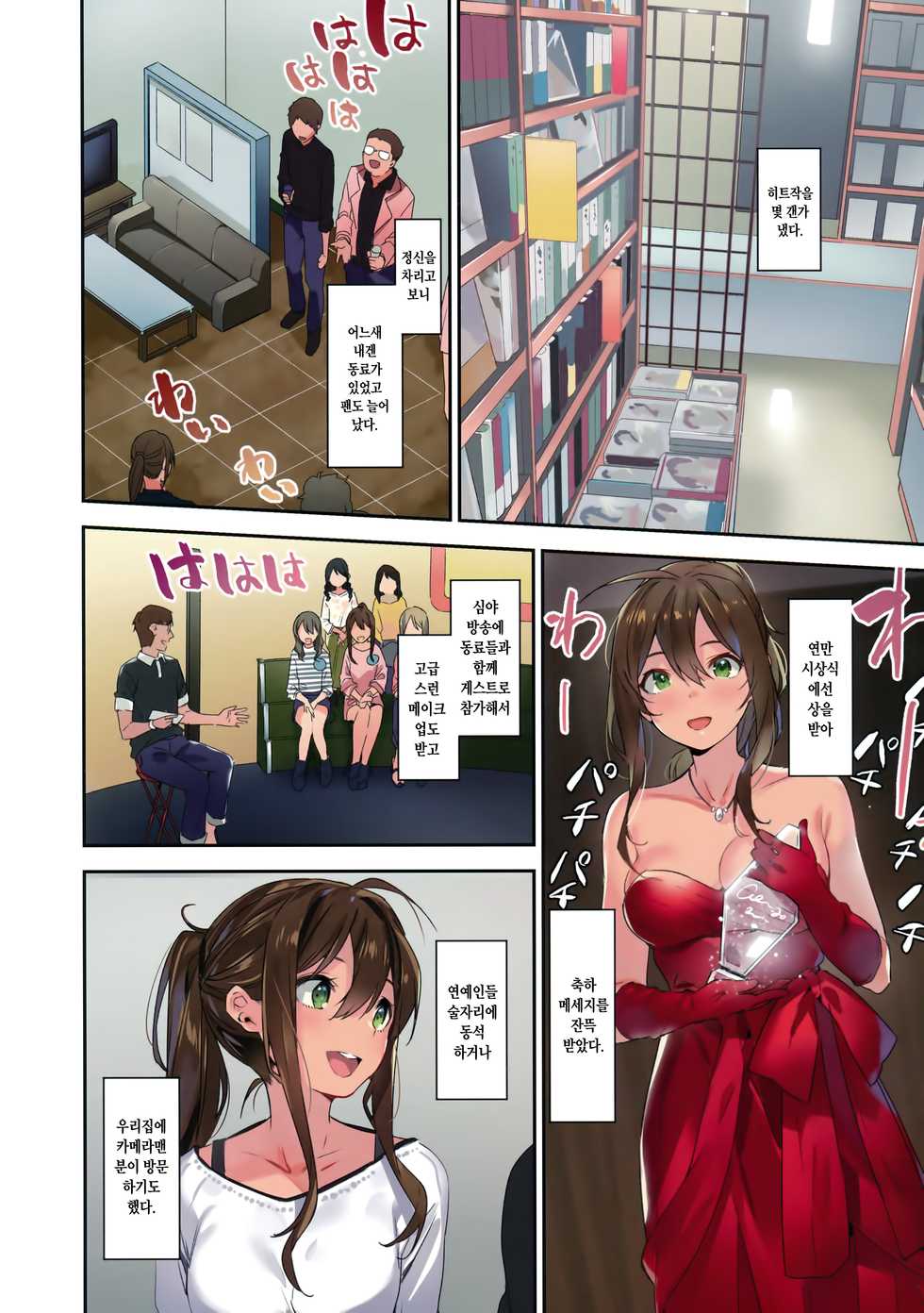 (C94) [MoonPhase (Yuran)] Ari Jigoku no Hime | 개미지옥의 공주 [Korean] - Page 26