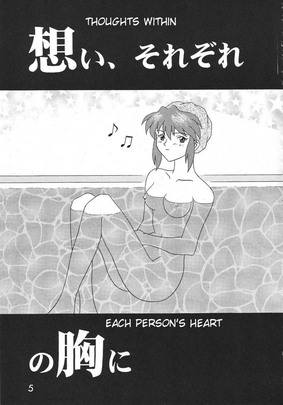 (C52) [System Speculation (Imai Youki)] TECHNICAL S.S. 1 2nd Impression (Neon Genesis Evangelion) [English] [Sailor Star Dust] - Page 5