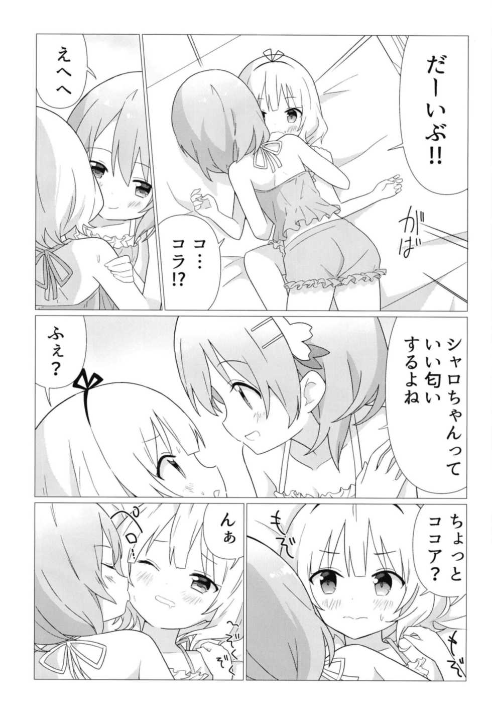 [vivid_dot (Nanakusa Amane)] KokoSharo de Yuri ni Mezameru Hon (Gochuumon wa Usagi desu ka?) [Digital] - Page 6