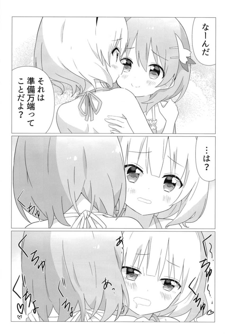 [vivid_dot (Nanakusa Amane)] KokoSharo de Yuri ni Mezameru Hon (Gochuumon wa Usagi desu ka?) [Digital] - Page 13