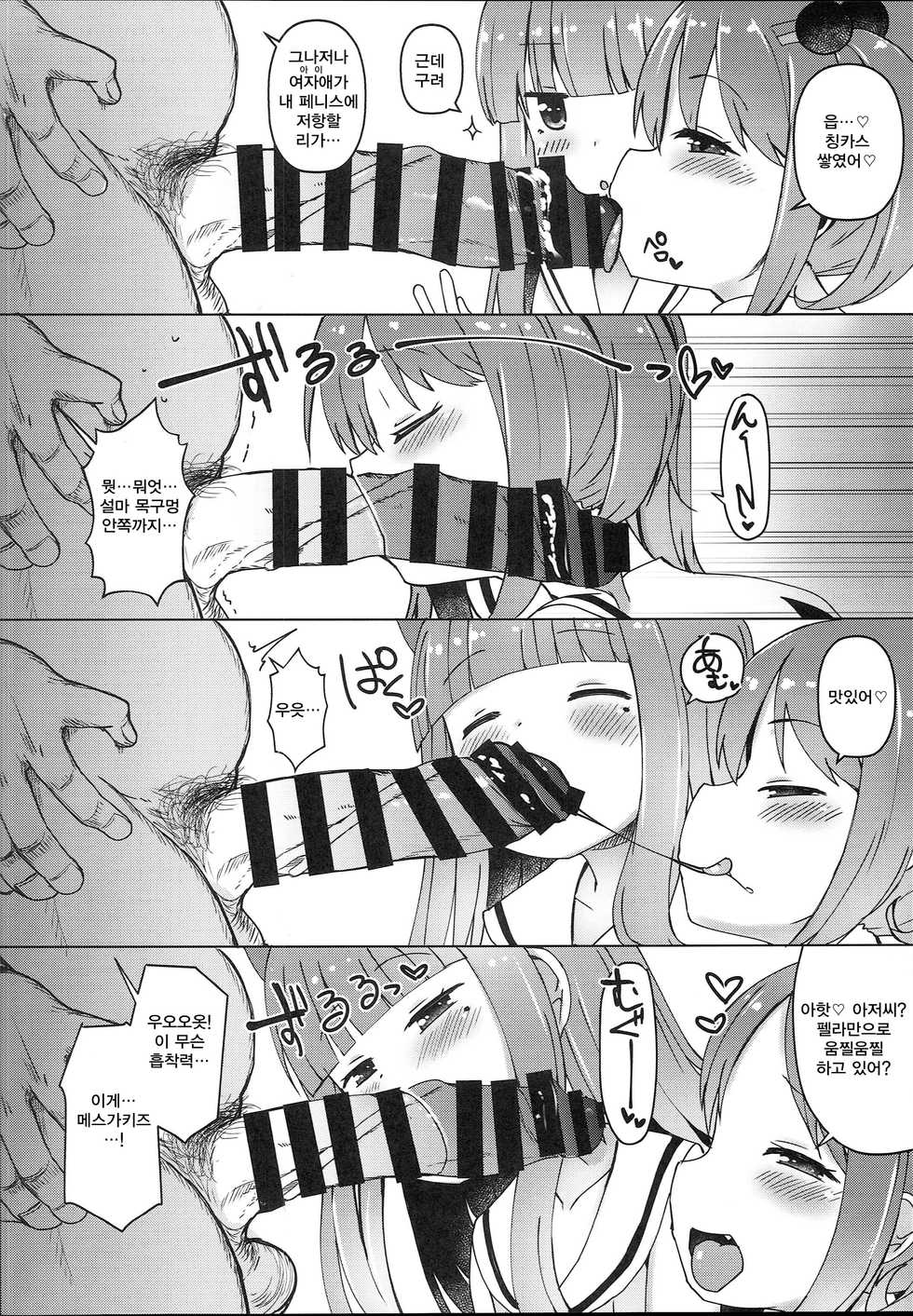(C94) [Menteisho (Menteiyakuna)] Shikyuu Shounin Mesugakis | 자궁승인 메스가키즈 [Korean] [Qwerty] - Page 20
