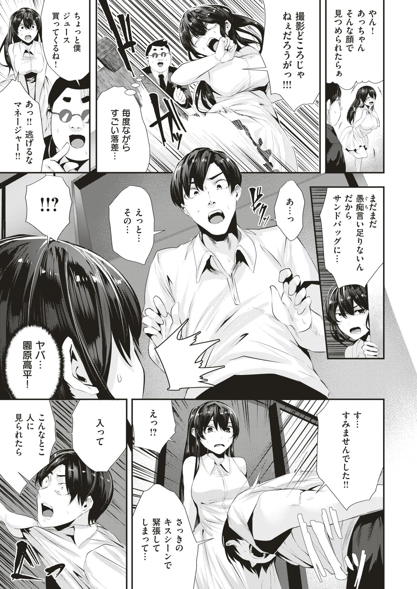 COMIC Kairakuten BEAST 2018-09 [Digital] - Page 10