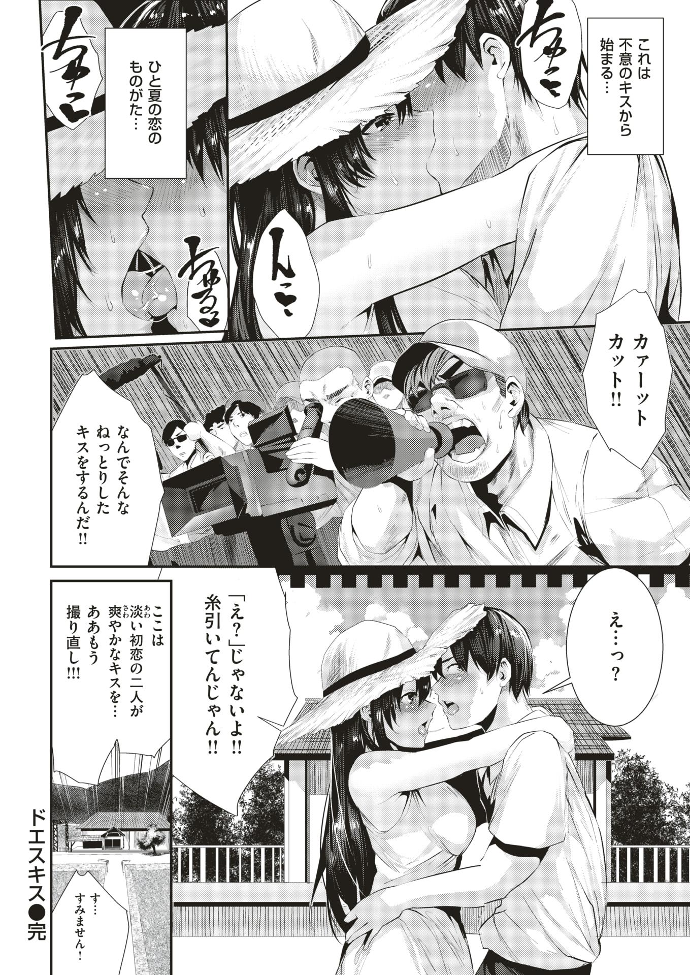 COMIC Kairakuten BEAST 2018-09 [Digital] - Page 25