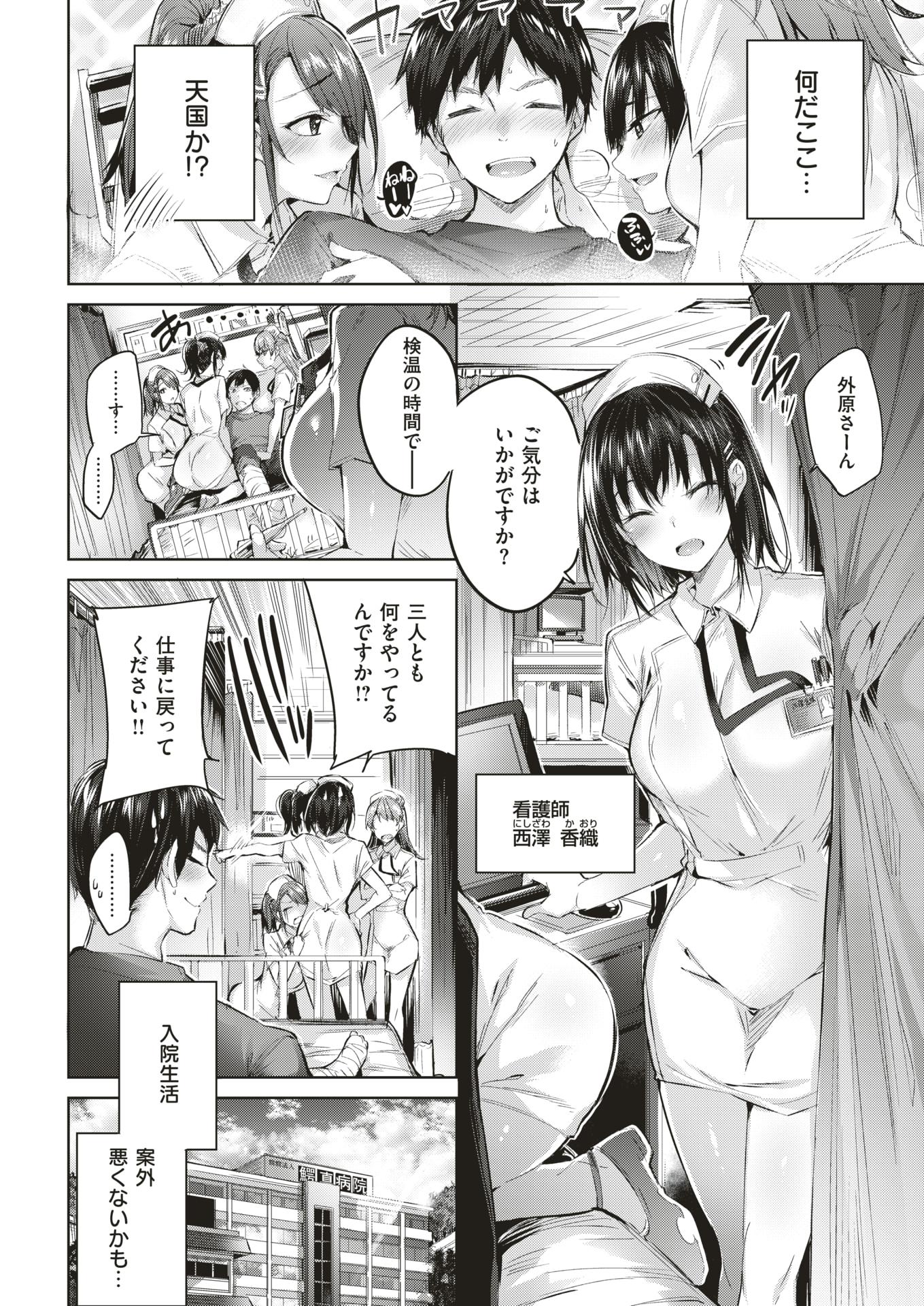 COMIC Kairakuten BEAST 2018-09 [Digital] - Page 27