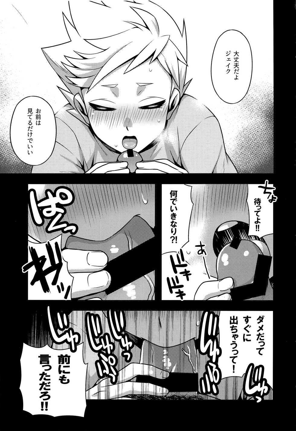 (C91) [Zarigani Arms (20)] Joyous Dalliance (Homestuck) - Page 2