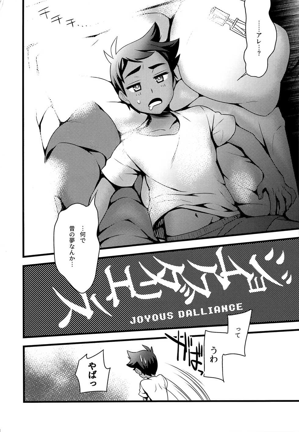 (C91) [Zarigani Arms (20)] Joyous Dalliance (Homestuck) - Page 3