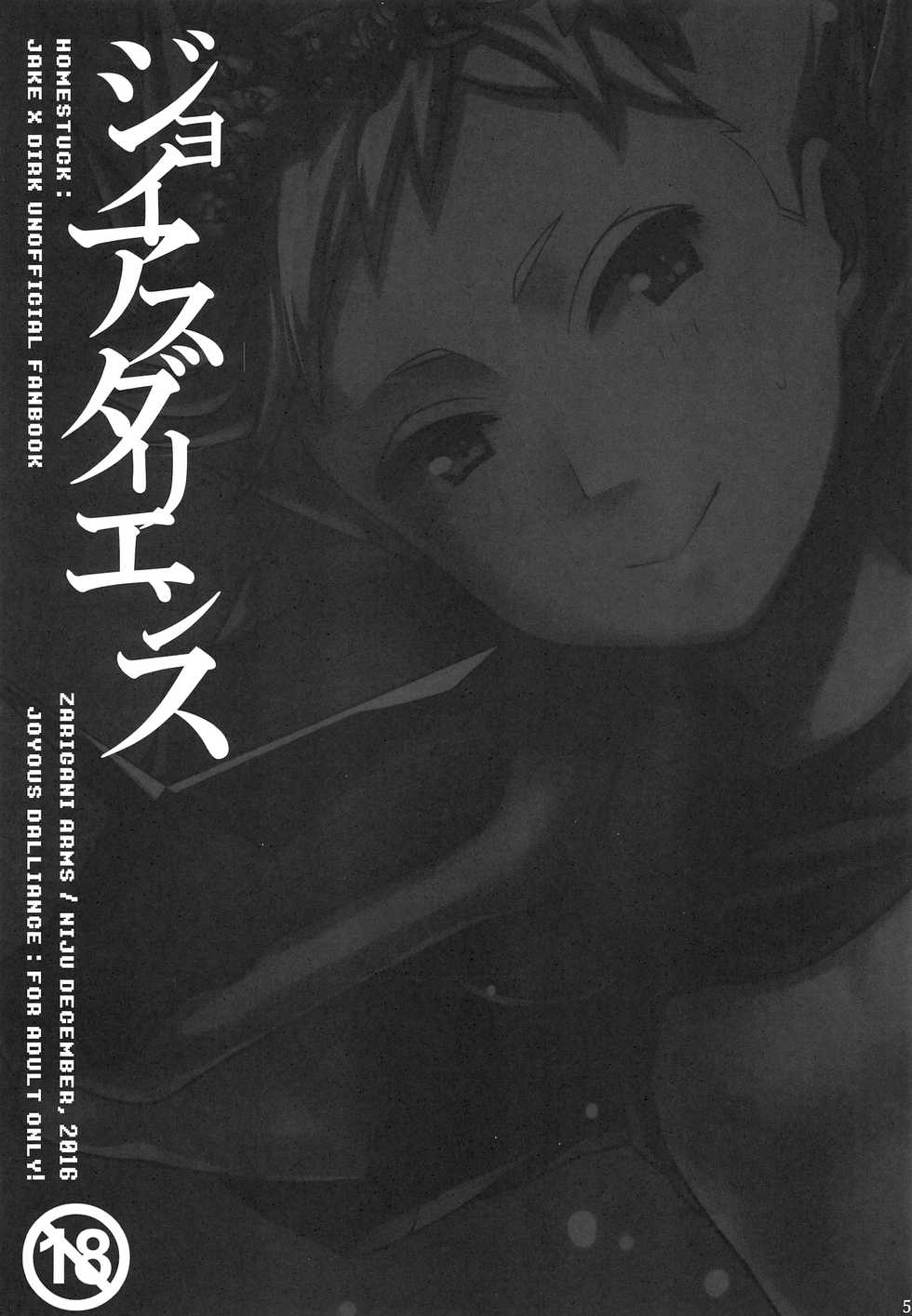 (C91) [Zarigani Arms (20)] Joyous Dalliance (Homestuck) - Page 4