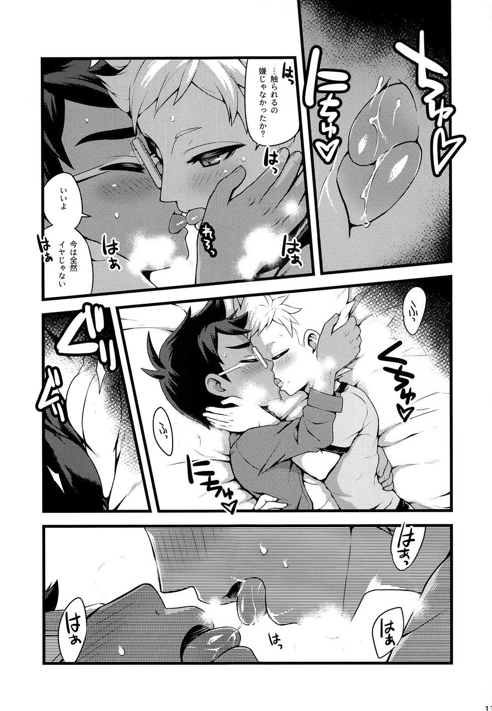 (C91) [Zarigani Arms (20)] Joyous Dalliance (Homestuck) - Page 12