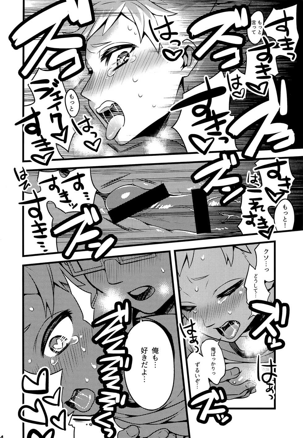 (C91) [Zarigani Arms (20)] Joyous Dalliance (Homestuck) - Page 23