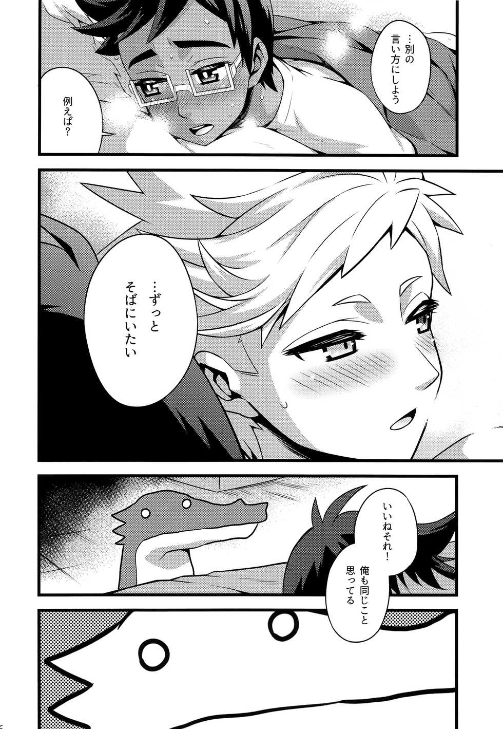 (C91) [Zarigani Arms (20)] Joyous Dalliance (Homestuck) - Page 25