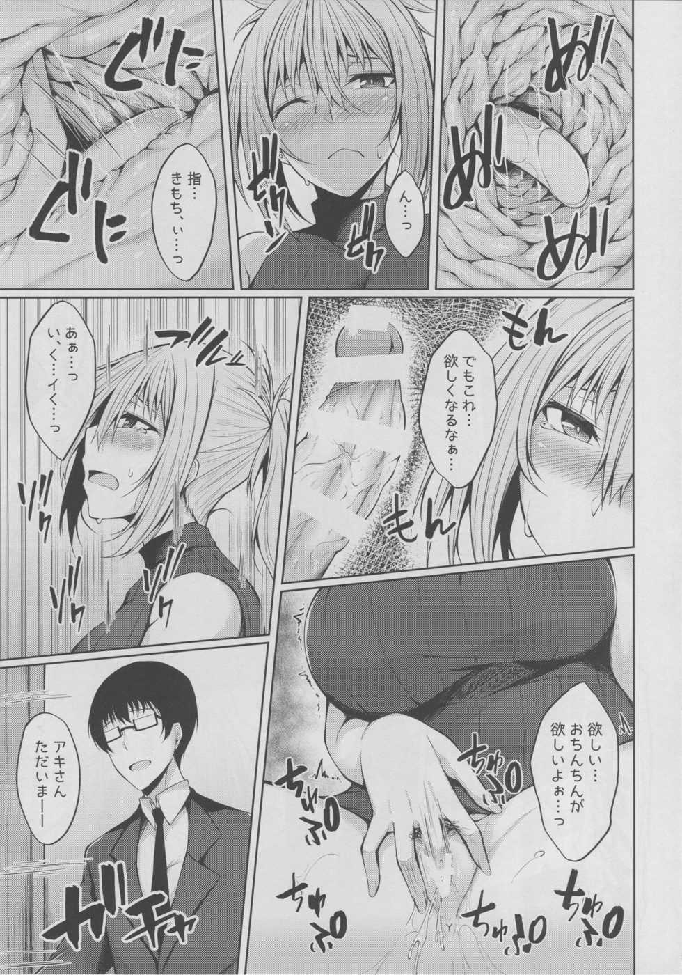 (C94) [RainBoy (Stealyy)] PROVISIONAL NAME Aki story - Page 6
