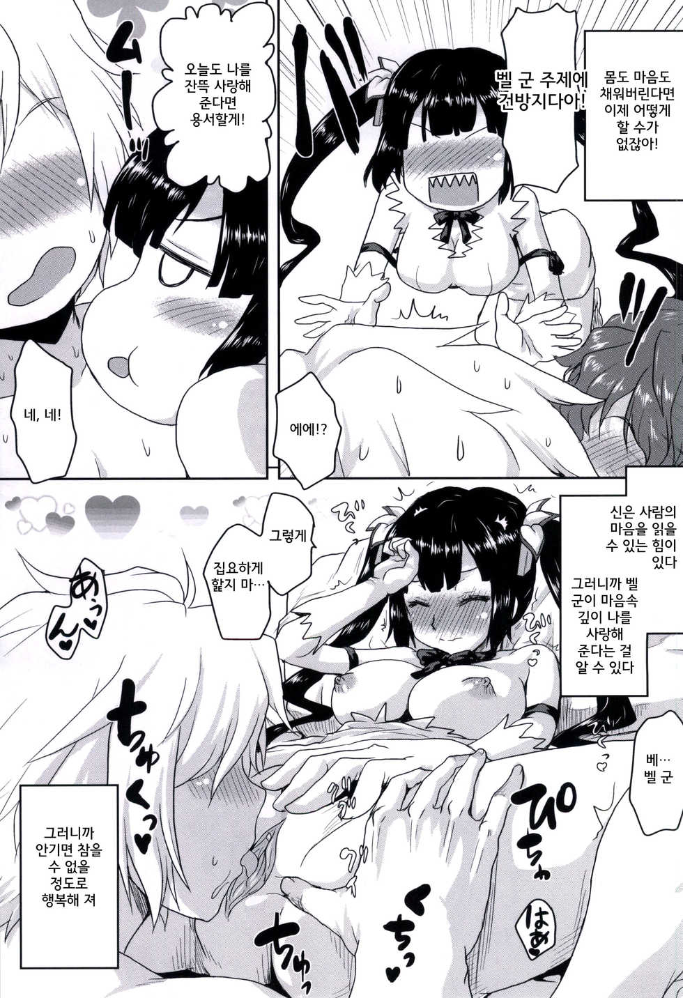 (SC2015 Summer) [Omodume (Kushikatsu Koumei)] Omodume BOX 31 | 추억BOX 31 (Dungeon ni Deai o Motomeru no wa Machigatteiru Darou ka) [Korean] [Decensored] - Page 6