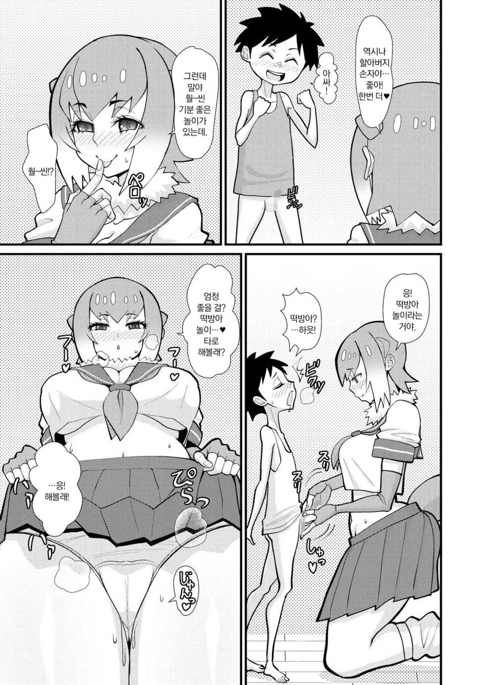 [tengohambre (Sueyuu)] Motto Asobou Kotsume-chan | 좀 더 놀자 작은발톱쨩 (Kemono Friends) [Korean] [Digital] - Page 10