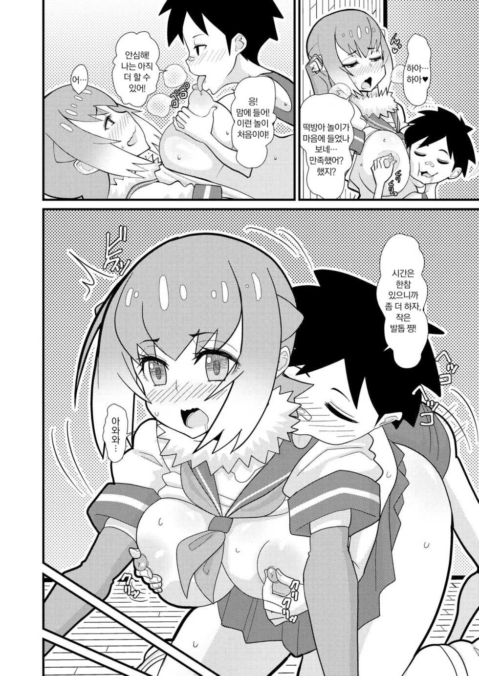 [tengohambre (Sueyuu)] Motto Asobou Kotsume-chan | 좀 더 놀자 작은발톱쨩 (Kemono Friends) [Korean] [Digital] - Page 17