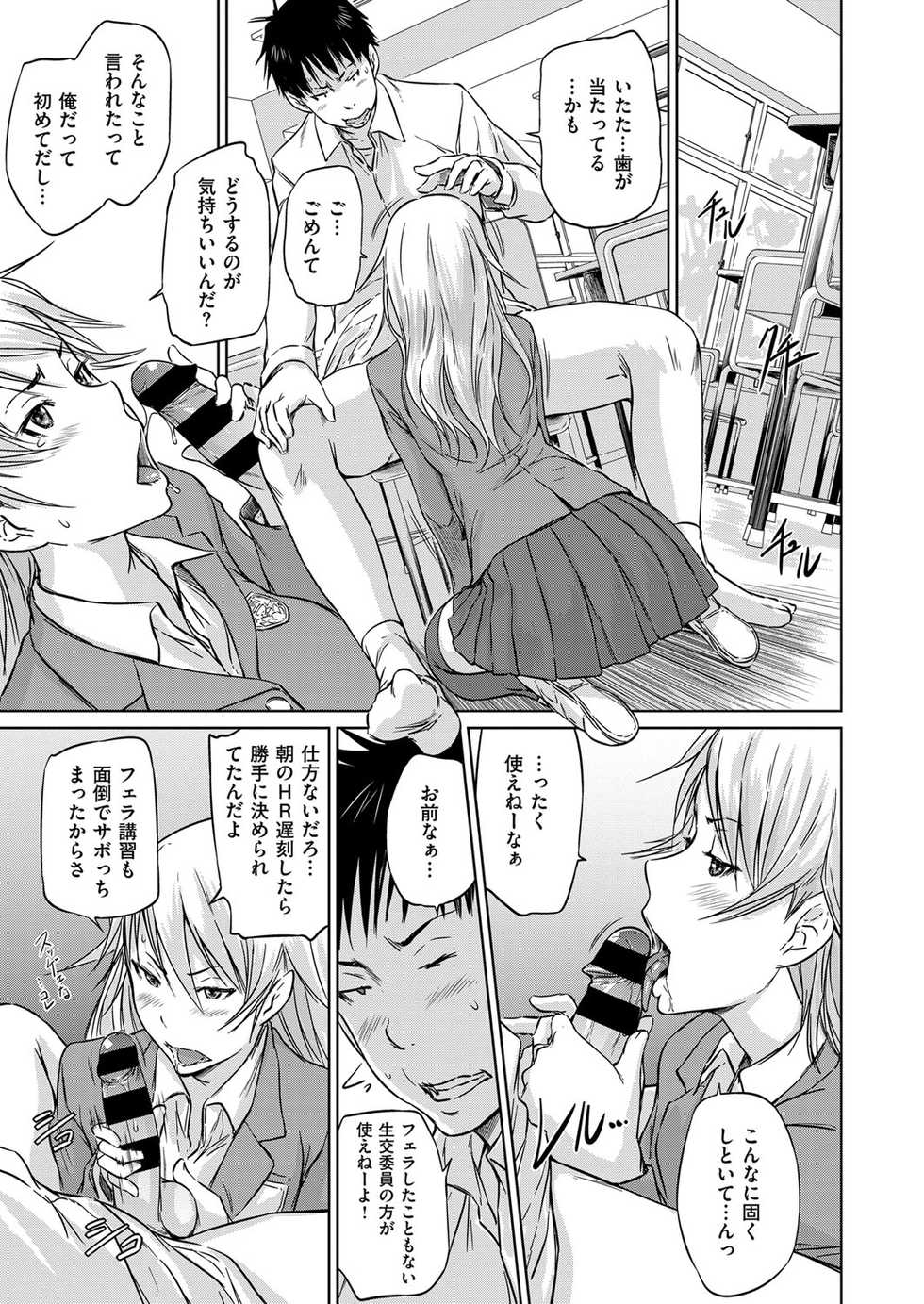 COMIC ExE 14 [Digital] - Page 32