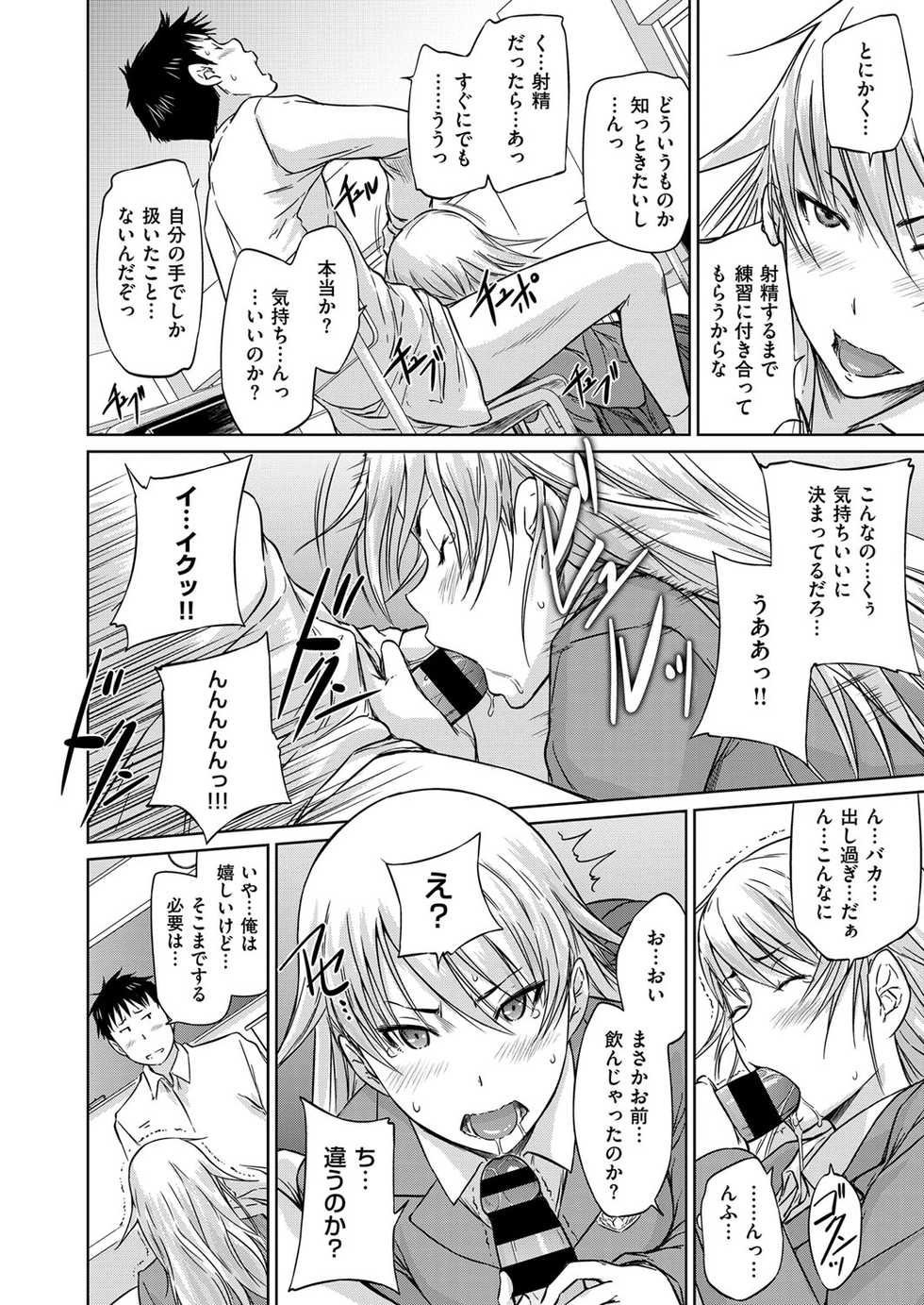 COMIC ExE 14 [Digital] - Page 33