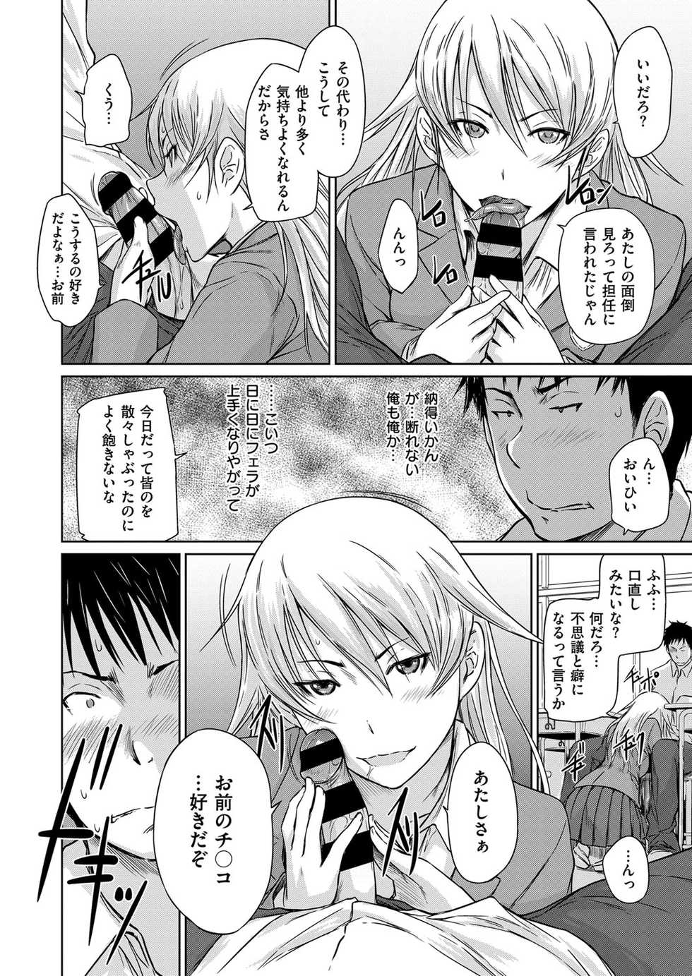 COMIC ExE 14 [Digital] - Page 39