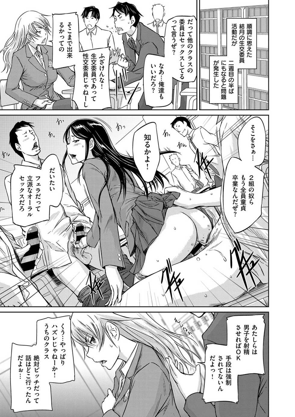 COMIC ExE 14 [Digital] - Page 40