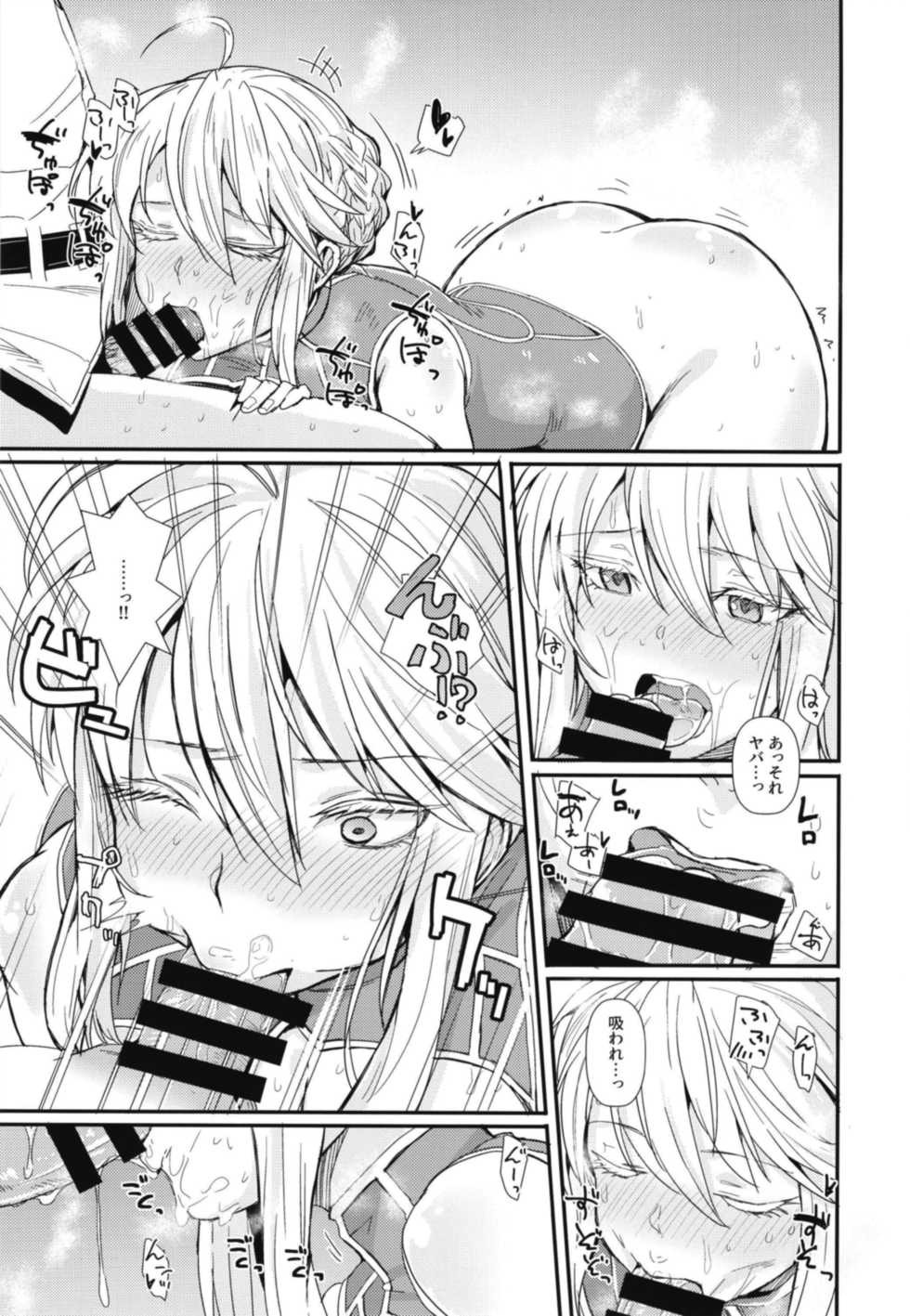 [Haru Koubou (Harukoubou Norimaki)] Sore ga Master no Tanomi nara... (Fate/Grand Order) [Digital] - Page 21