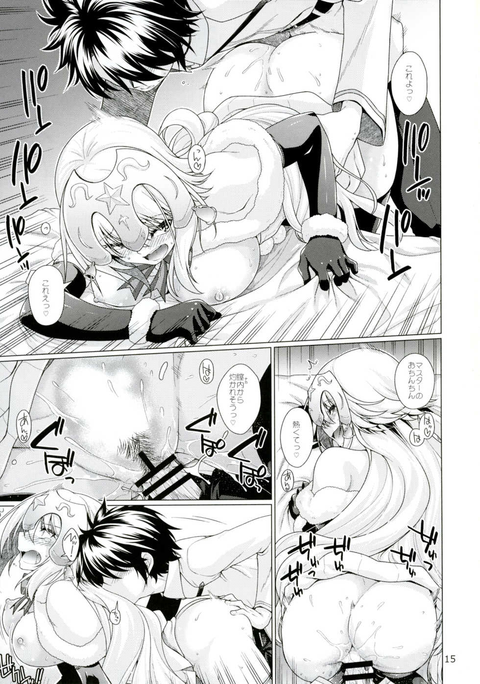 [CRIMSON GROUND (Miyashiro Sousuke)] Sunao ja Nai Kanojo to no Sesshikata (Fate/Grand Order) [Digital] - Page 14