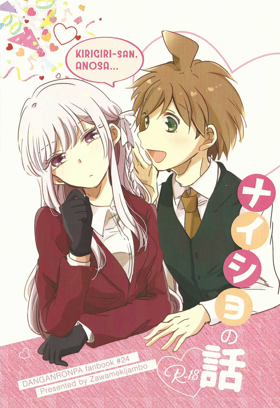 (Break Shot! 9) [Zawameki Jambo (Zawameki)] Naisho no Hanashi (Danganronpa) - Page 1