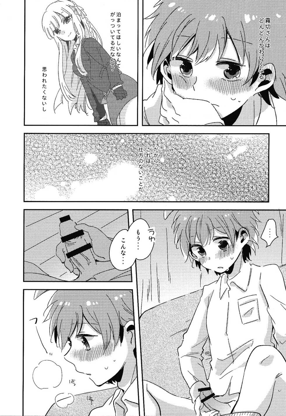 (Break Shot! 9) [Zawameki Jambo (Zawameki)] Naisho no Hanashi (Danganronpa) - Page 5