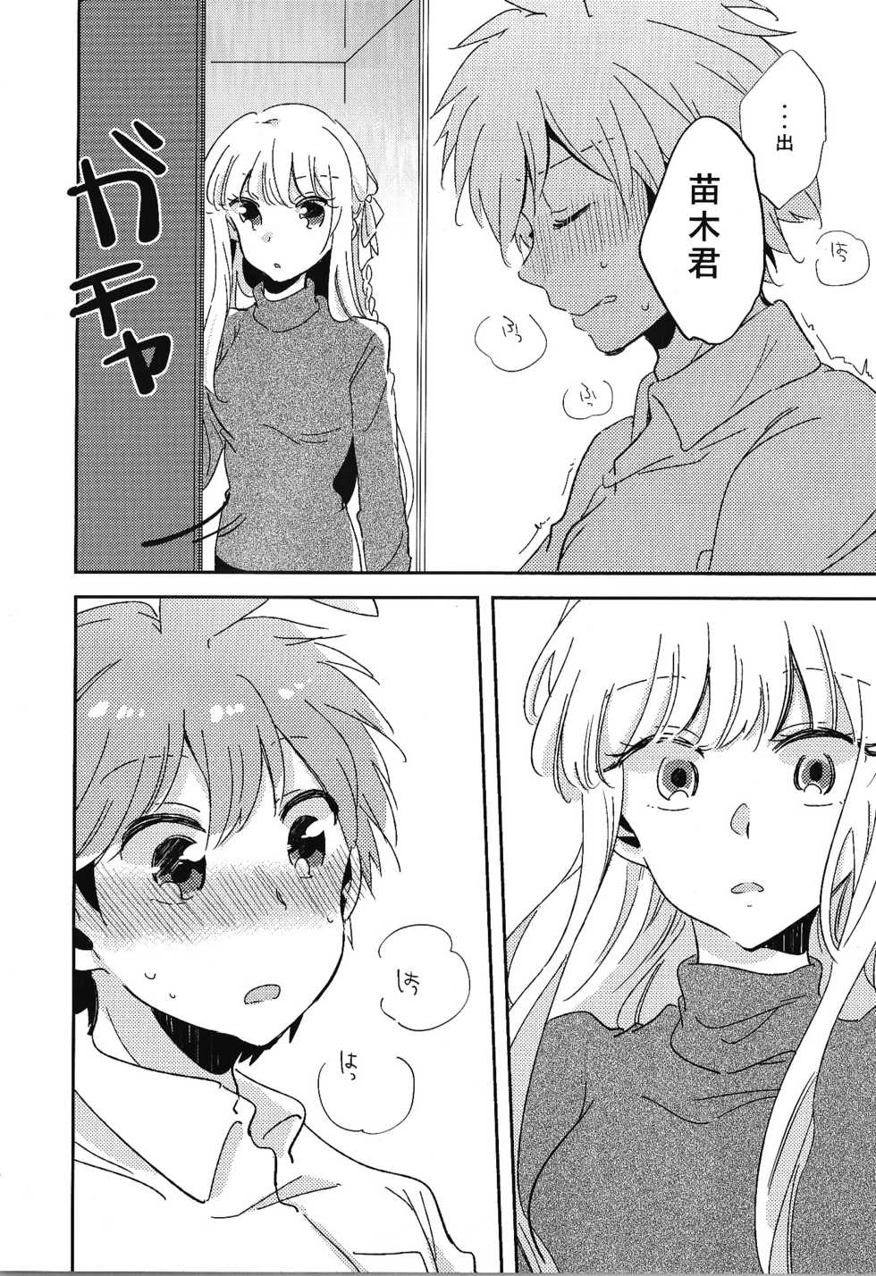 (Break Shot! 9) [Zawameki Jambo (Zawameki)] Naisho no Hanashi (Danganronpa) - Page 7