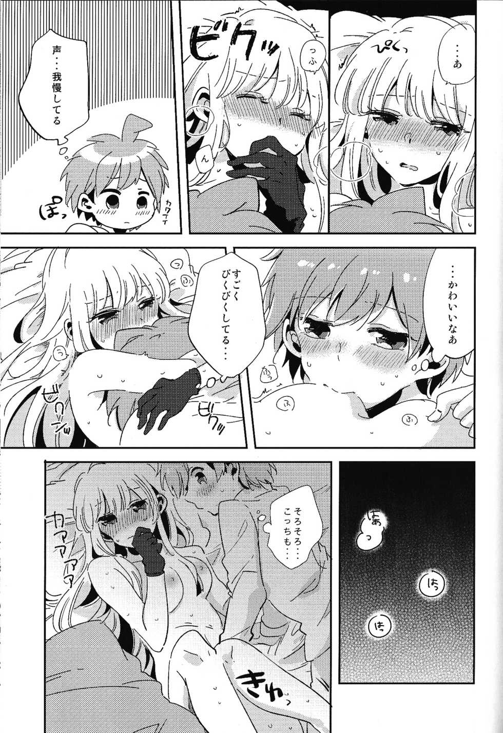 (Break Shot! 9) [Zawameki Jambo (Zawameki)] Naisho no Hanashi (Danganronpa) - Page 16