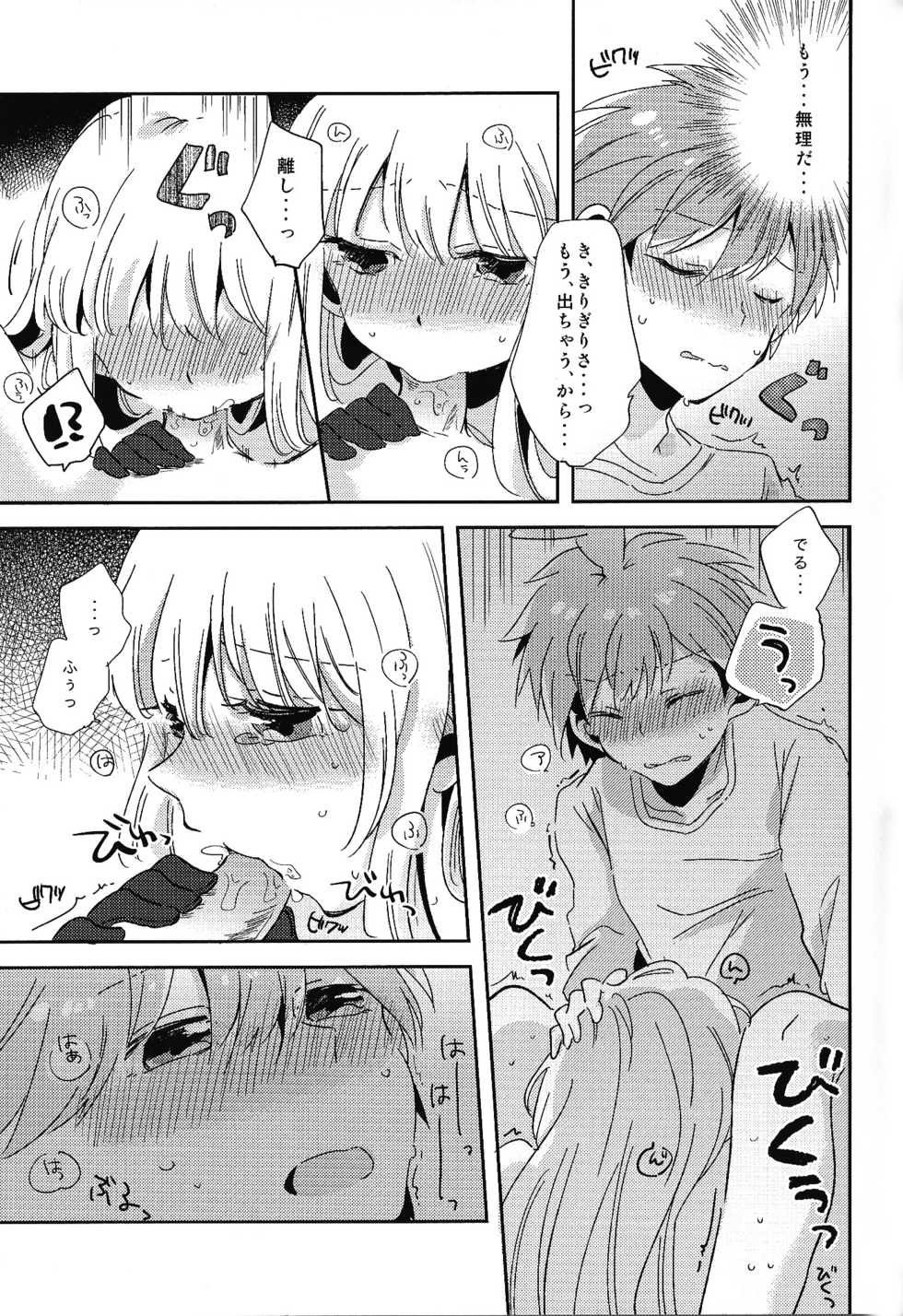 (Break Shot! 9) [Zawameki Jambo (Zawameki)] Naisho no Hanashi (Danganronpa) - Page 24