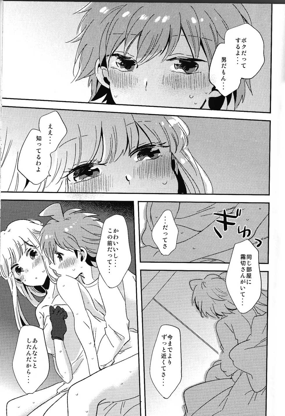 (Break Shot! 9) [Zawameki Jambo (Zawameki)] Naisho no Hanashi (Danganronpa) - Page 26