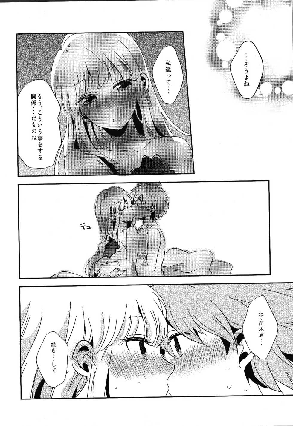 (Break Shot! 9) [Zawameki Jambo (Zawameki)] Naisho no Hanashi (Danganronpa) - Page 27