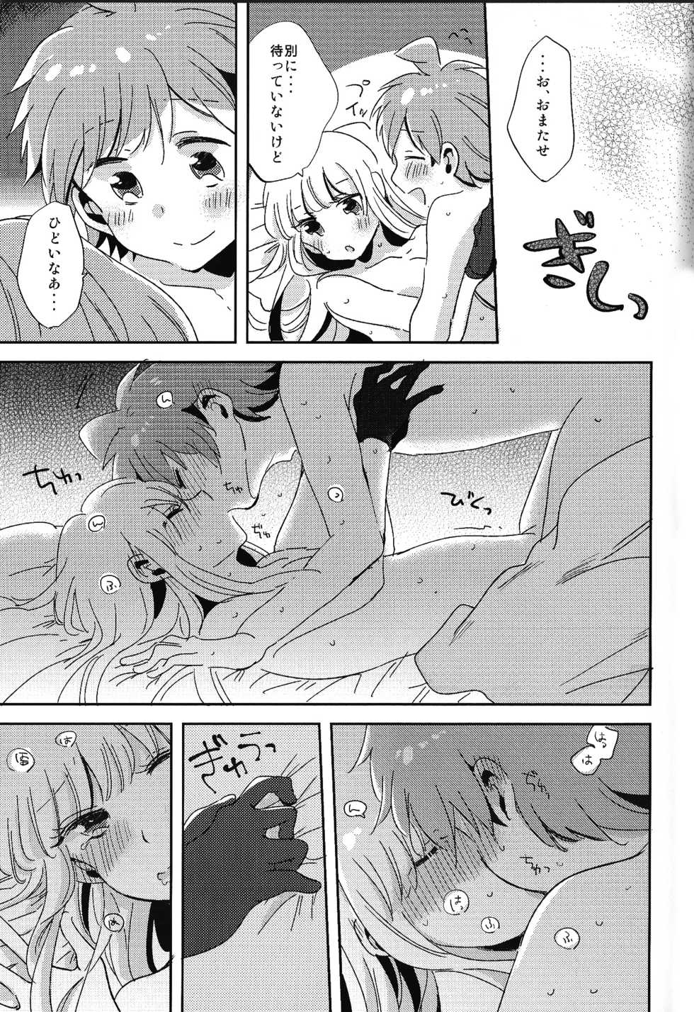 (Break Shot! 9) [Zawameki Jambo (Zawameki)] Naisho no Hanashi (Danganronpa) - Page 34