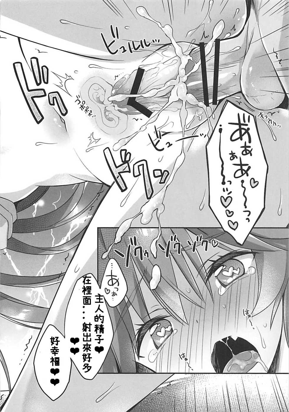 (COMIC1☆13) [Dragon Kitchen (Sasorigatame)] Ore to Tamamo to Bathroom (Fate/Extra) [Chinese] [璃頭個人漢化] - Page 18