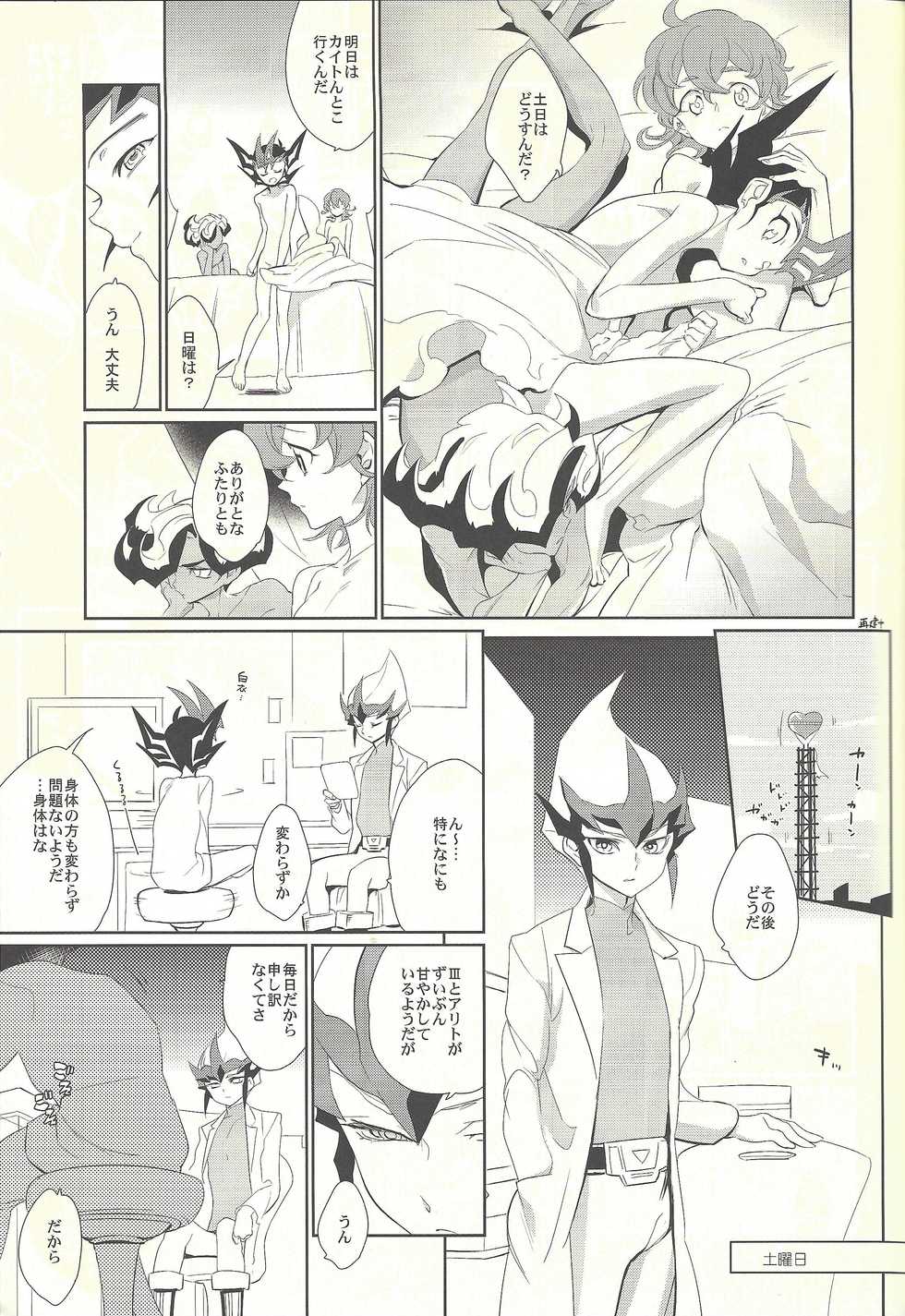 (C87) [Gokudou Daigensui (Kayama Kifumi)] Nemurenai Yoru wa - The Sleepless Nights (Yu-Gi-Oh! Zexal) - Page 20